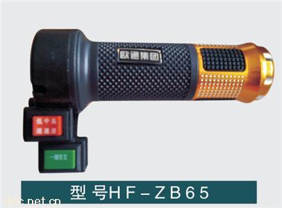  电动车调速转把HF-ZB65